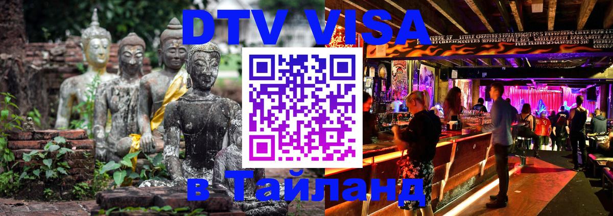 Сколько стоит DTV виза — актуальные цены, оформление даже без документов - 20.11.2025 